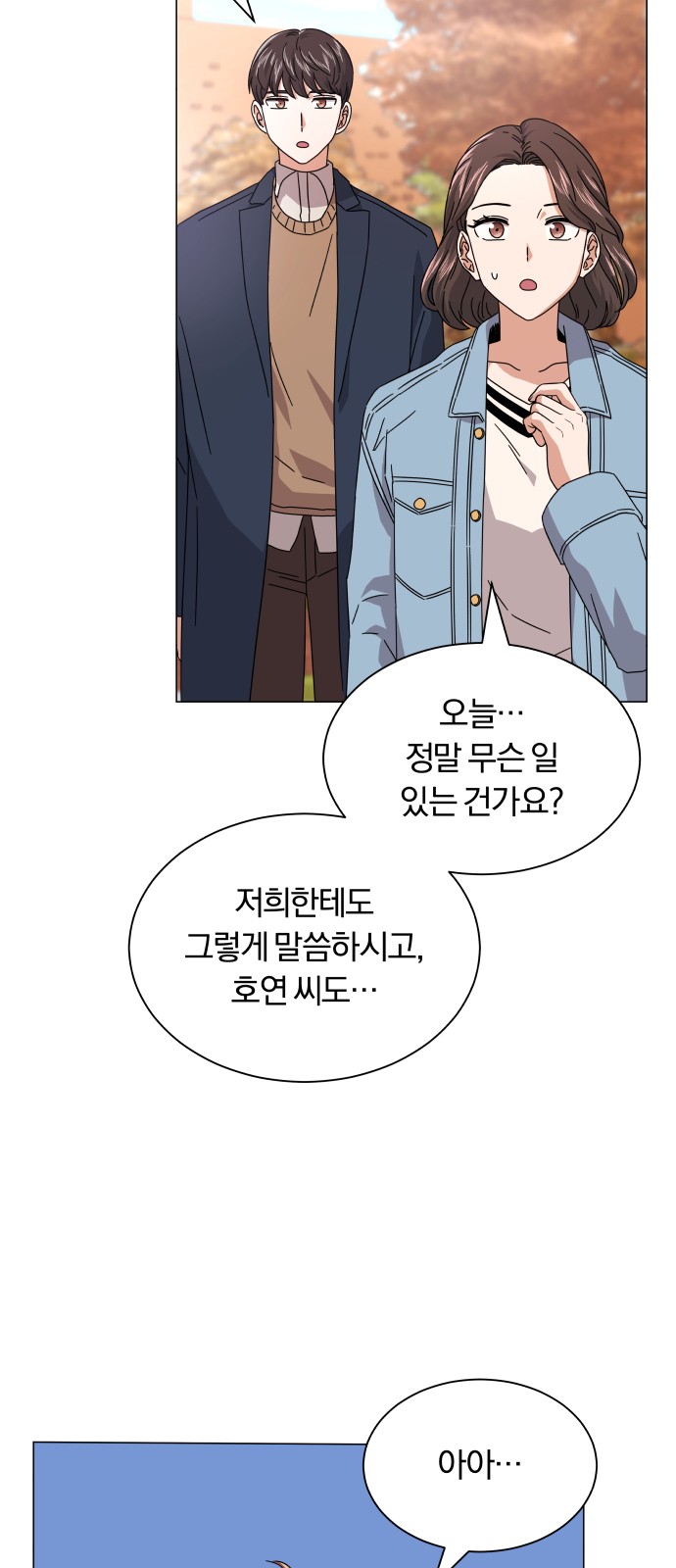 Superstar Cheon Dae-ri - Chapter 18 - Page 61