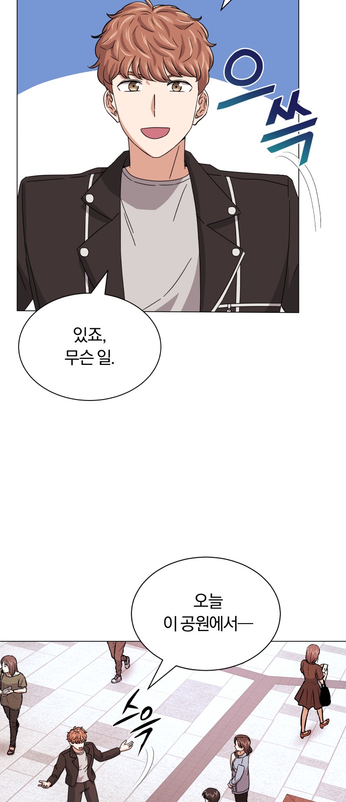 Superstar Cheon Dae-ri - Chapter 18 - Page 62