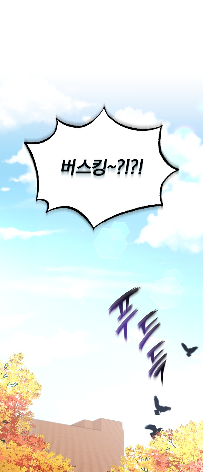 Superstar Cheon Dae-ri - Chapter 18 - Page 66