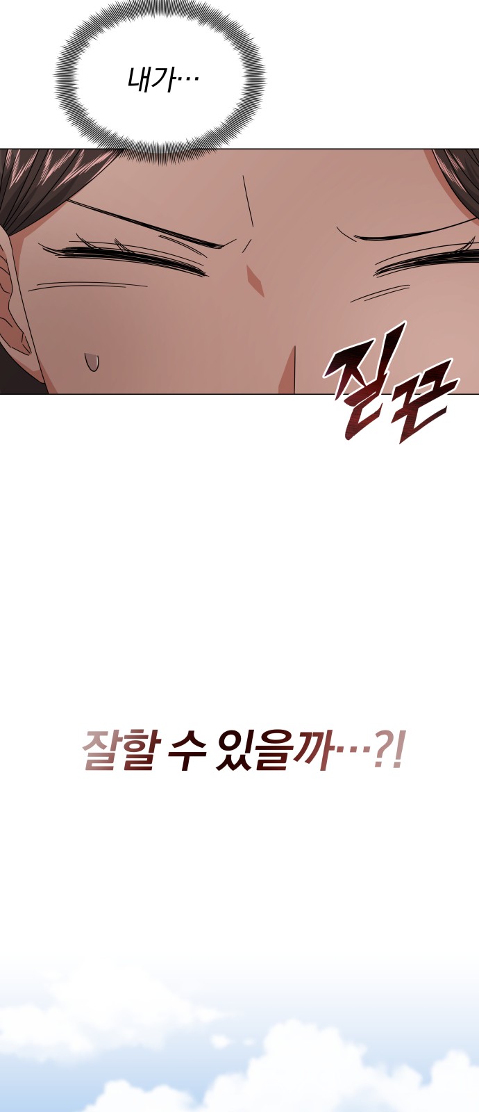 Superstar Cheon Dae-ri - Chapter 19 - Page 10