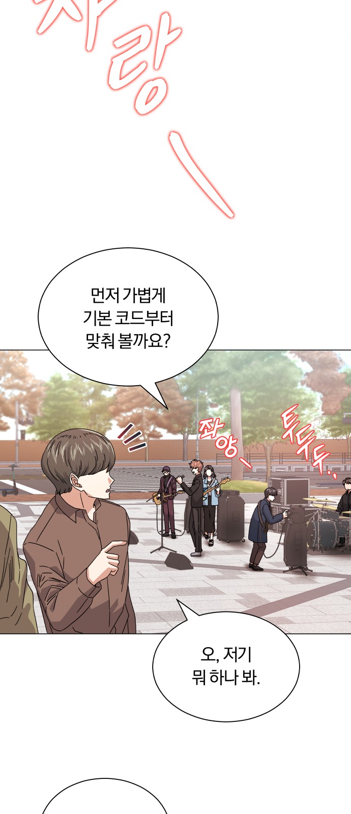 Superstar Cheon Dae-ri - Chapter 19 - Page 12