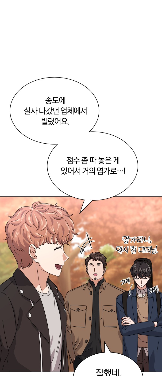 Superstar Cheon Dae-ri - Chapter 19 - Page 5