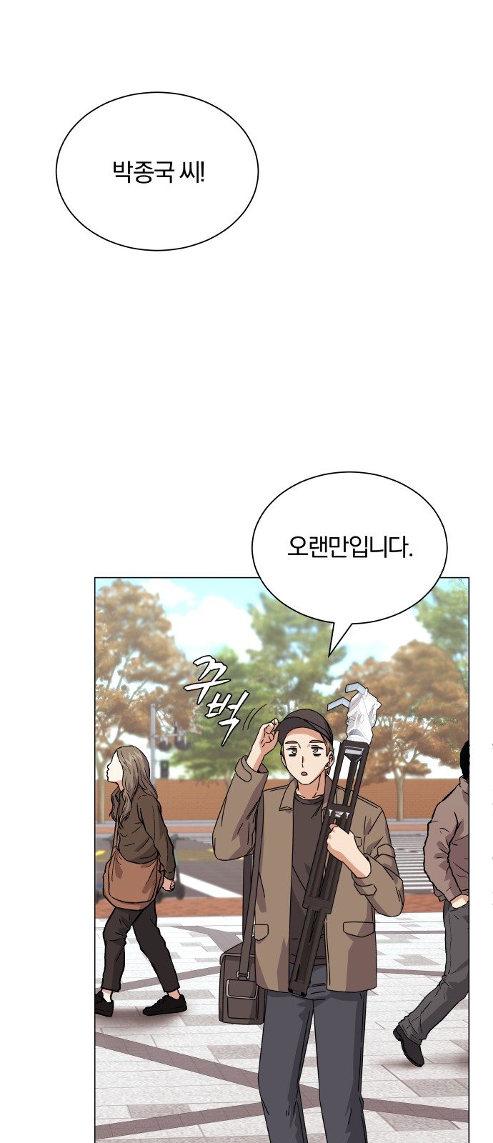 Superstar Cheon Dae-ri - Chapter 19 - Page 7