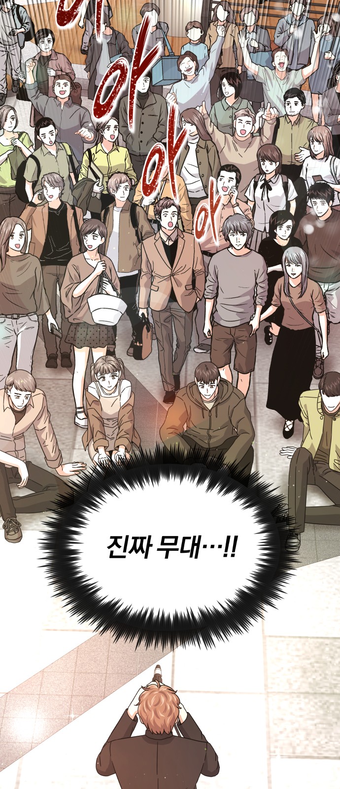 Superstar Cheon Dae-ri - Chapter 19 - Page 74