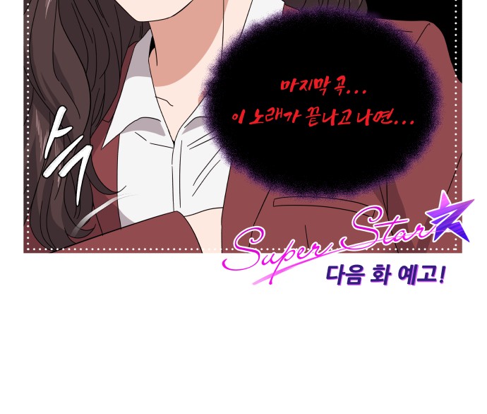 Superstar Cheon Dae-ri - Chapter 19 - Page 76