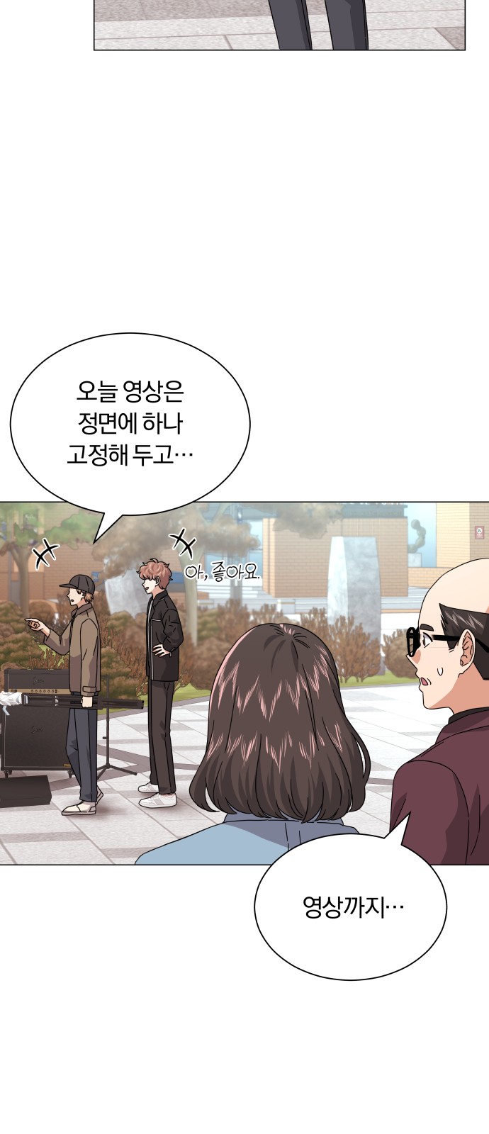 Superstar Cheon Dae-ri - Chapter 19 - Page 8