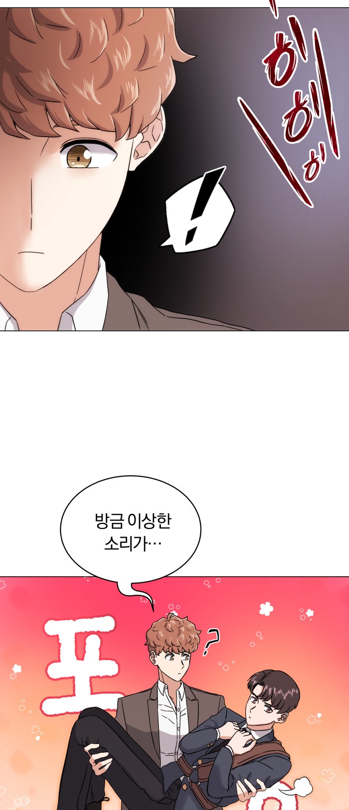 Superstar Cheon Dae-ri - Chapter 2 - Page 100