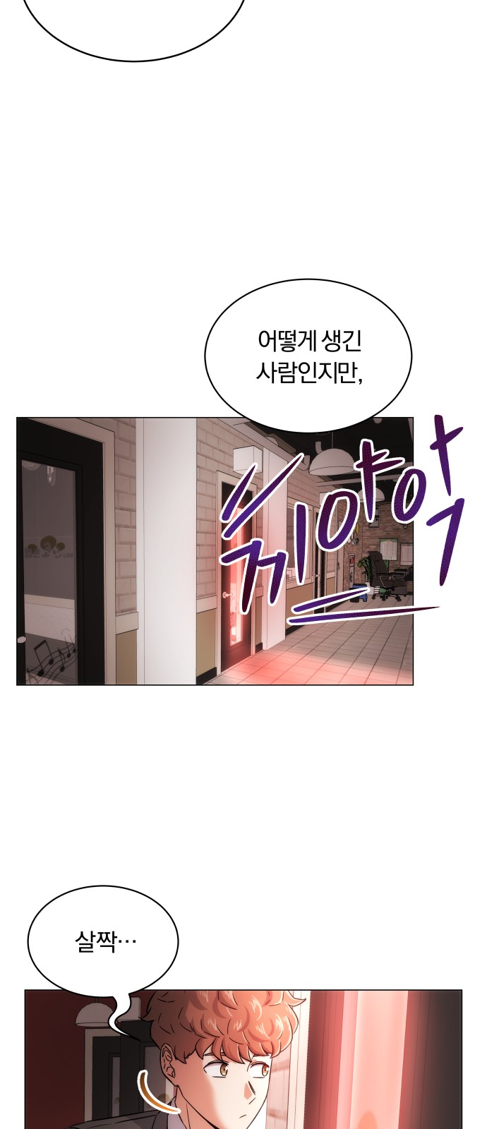 Superstar Cheon Dae-ri - Chapter 2 - Page 104