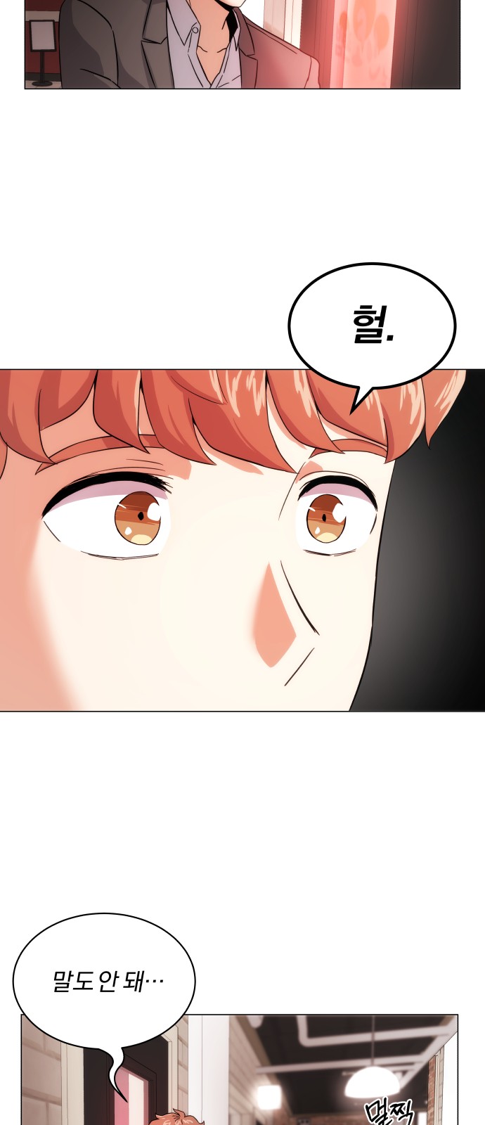 Superstar Cheon Dae-ri - Chapter 2 - Page 105