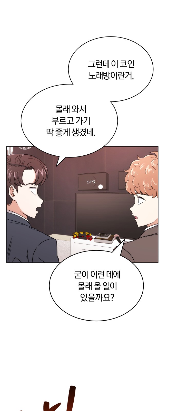 Superstar Cheon Dae-ri - Chapter 2 - Page 87