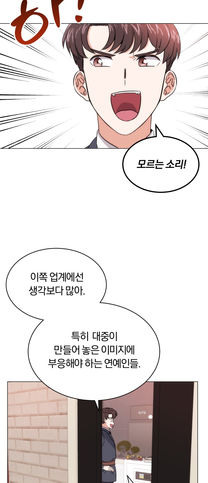 Superstar Cheon Dae-ri - Chapter 2 - Page 88