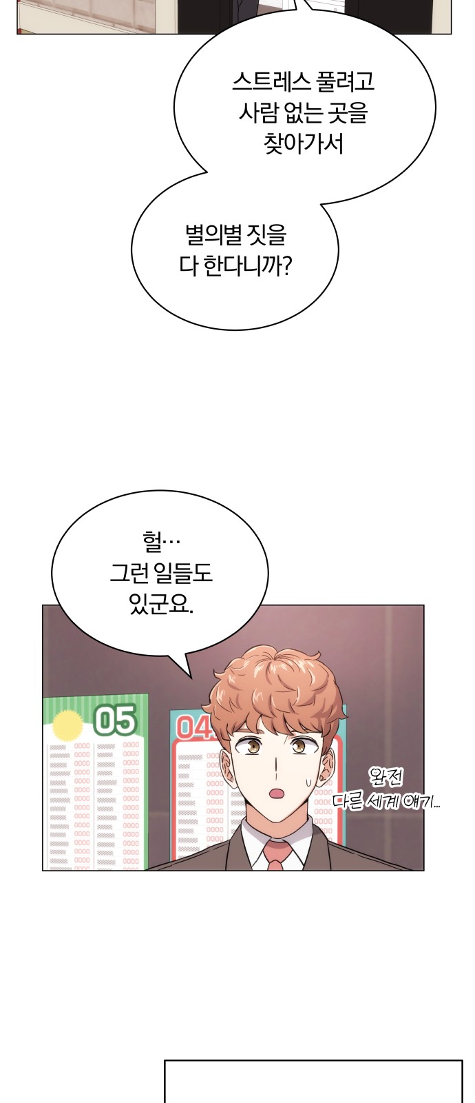 Superstar Cheon Dae-ri - Chapter 2 - Page 89