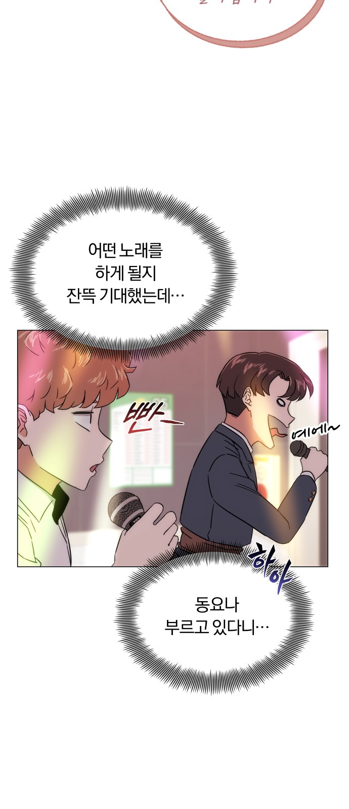 Superstar Cheon Dae-ri - Chapter 2 - Page 92