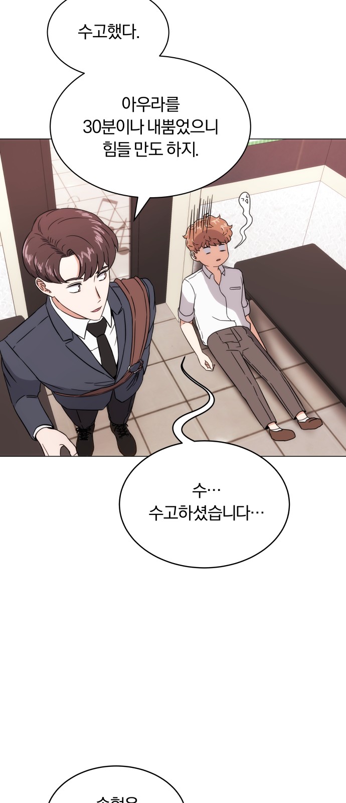 Superstar Cheon Dae-ri - Chapter 2 - Page 97