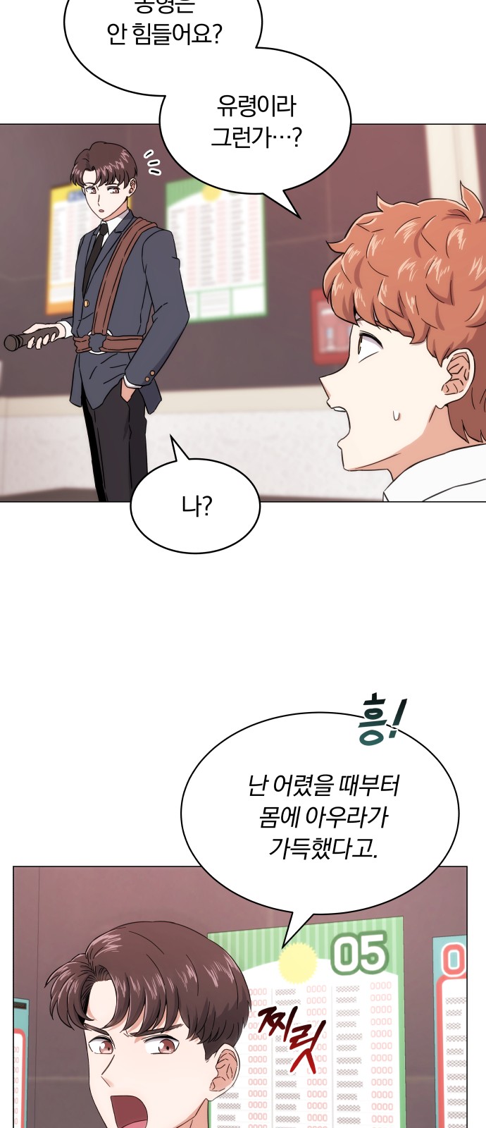 Superstar Cheon Dae-ri - Chapter 2 - Page 98