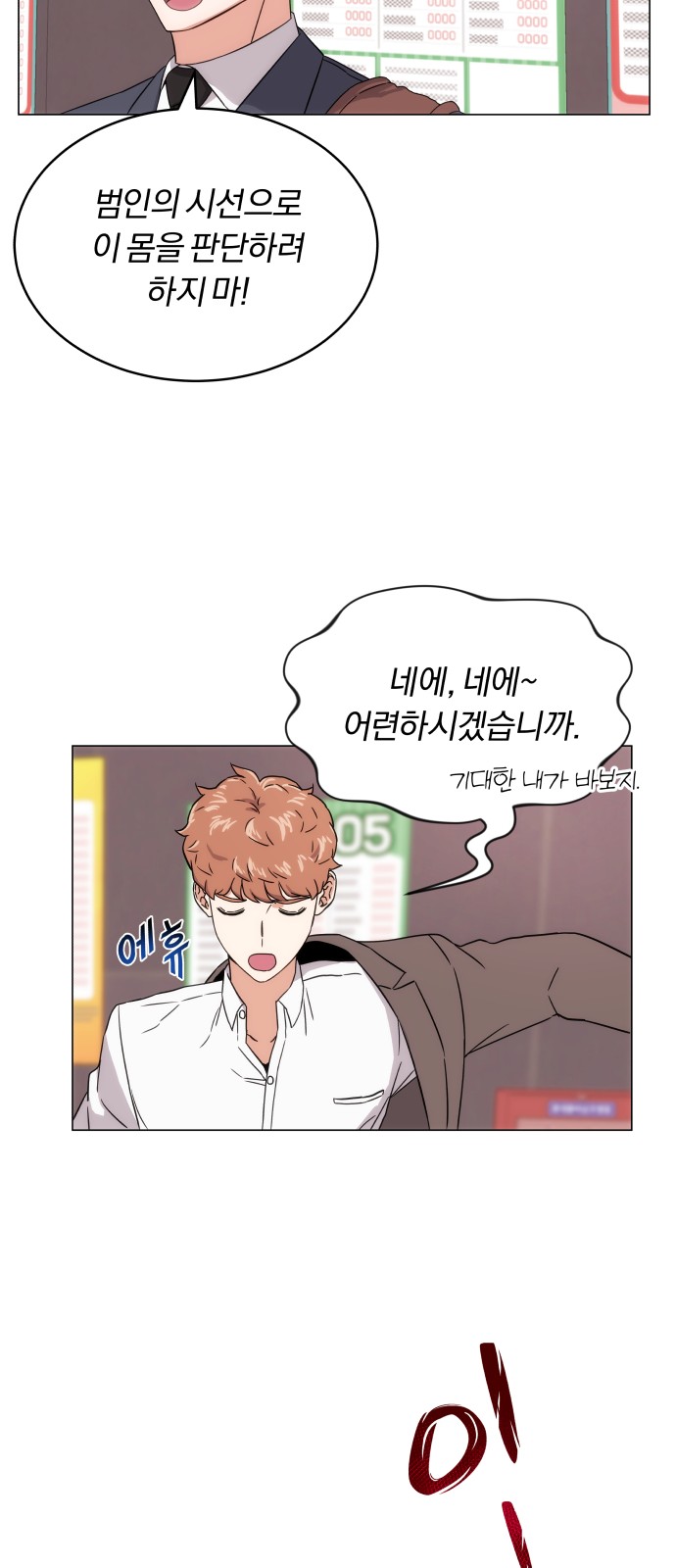 Superstar Cheon Dae-ri - Chapter 2 - Page 99