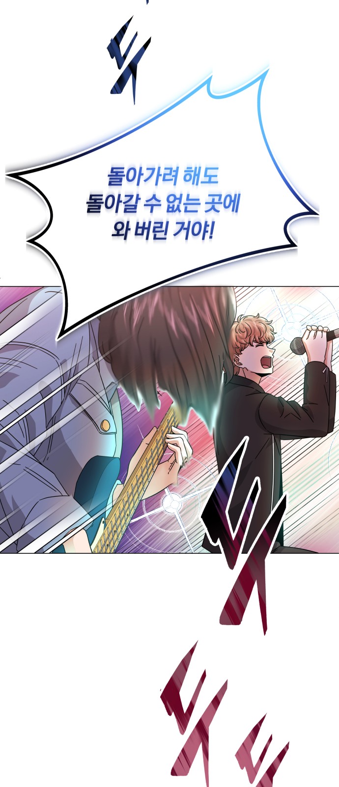 Superstar Cheon Dae-ri - Chapter 20 - Page 12