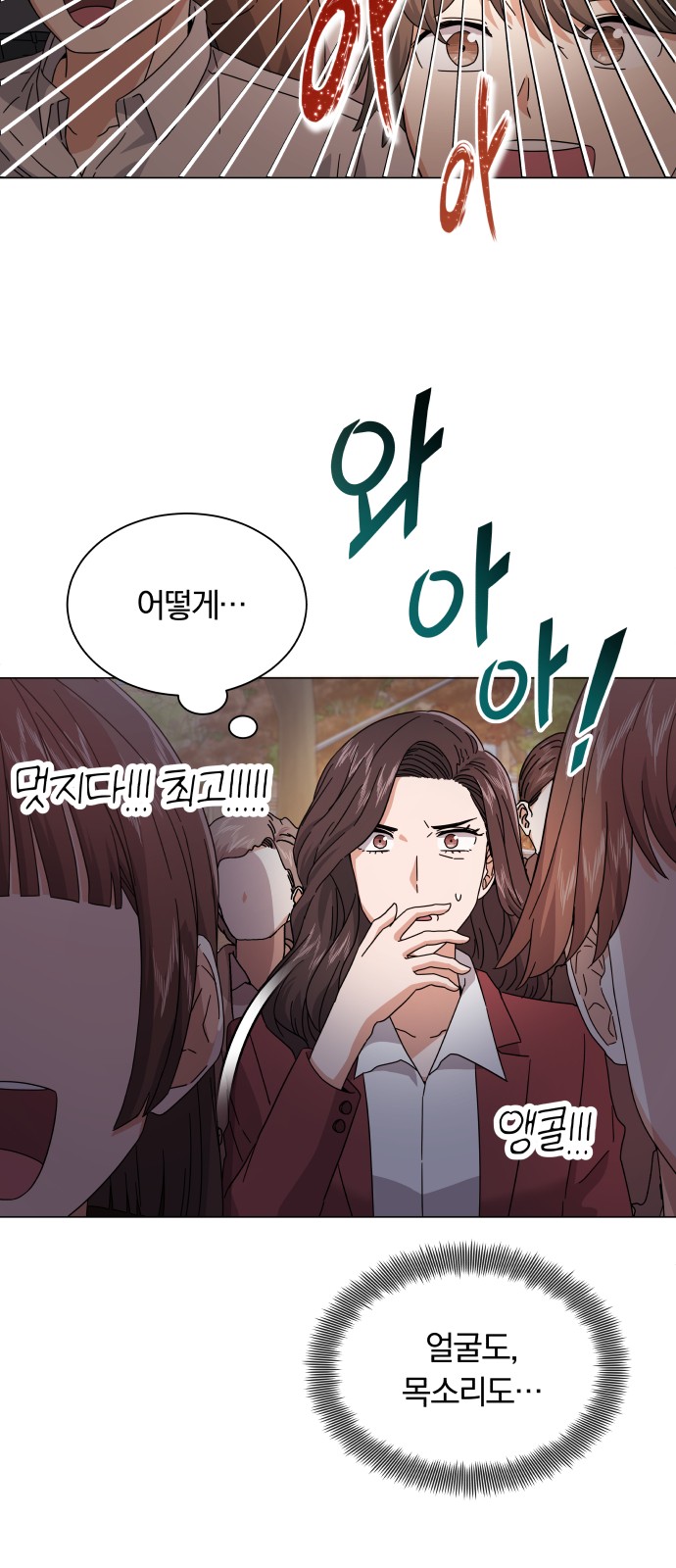 Superstar Cheon Dae-ri - Chapter 20 - Page 21