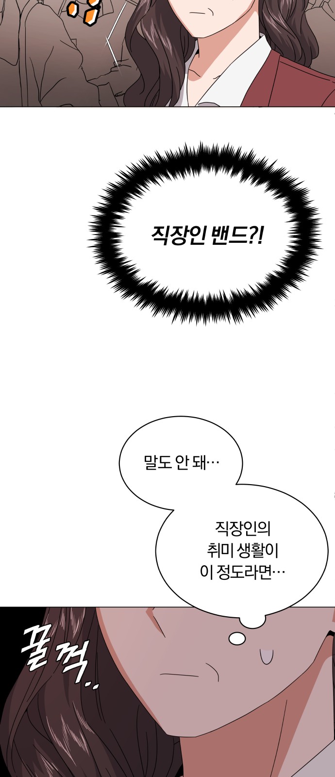 Superstar Cheon Dae-ri - Chapter 20 - Page 25