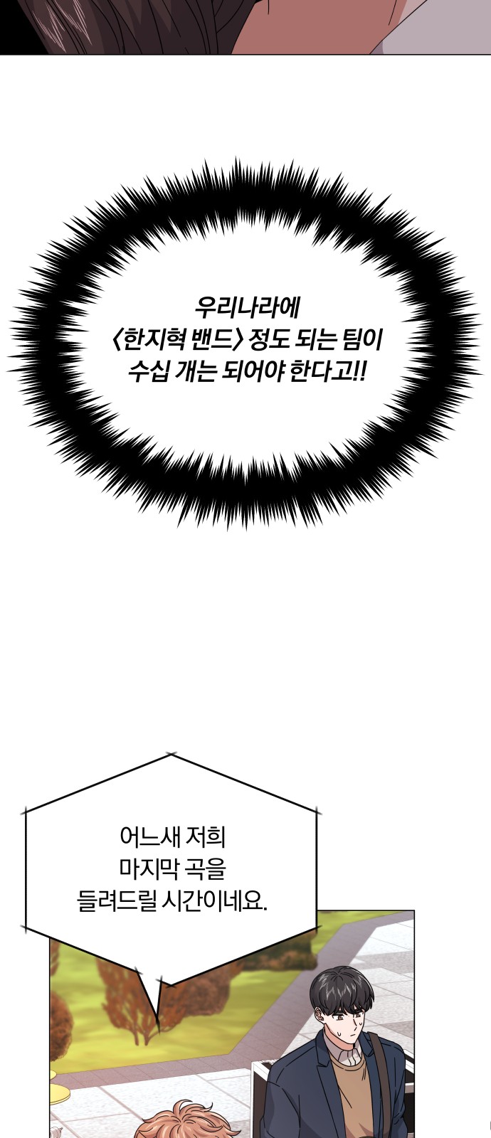 Superstar Cheon Dae-ri - Chapter 20 - Page 26