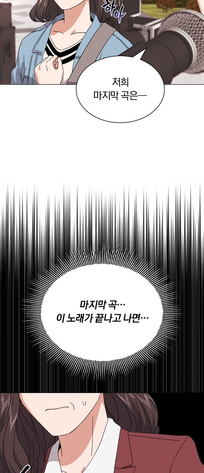 Superstar Cheon Dae-ri - Chapter 20 - Page 30