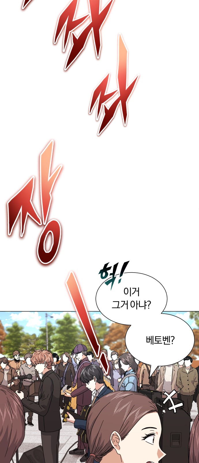 Superstar Cheon Dae-ri - Chapter 20 - Page 34