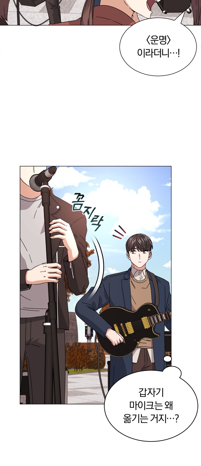 Superstar Cheon Dae-ri - Chapter 20 - Page 35