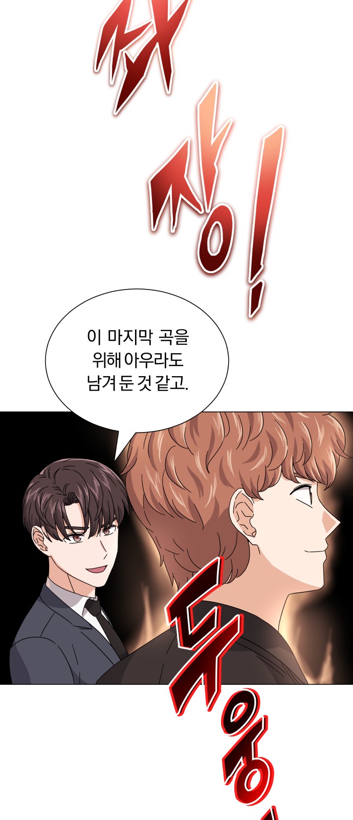 Superstar Cheon Dae-ri - Chapter 20 - Page 40