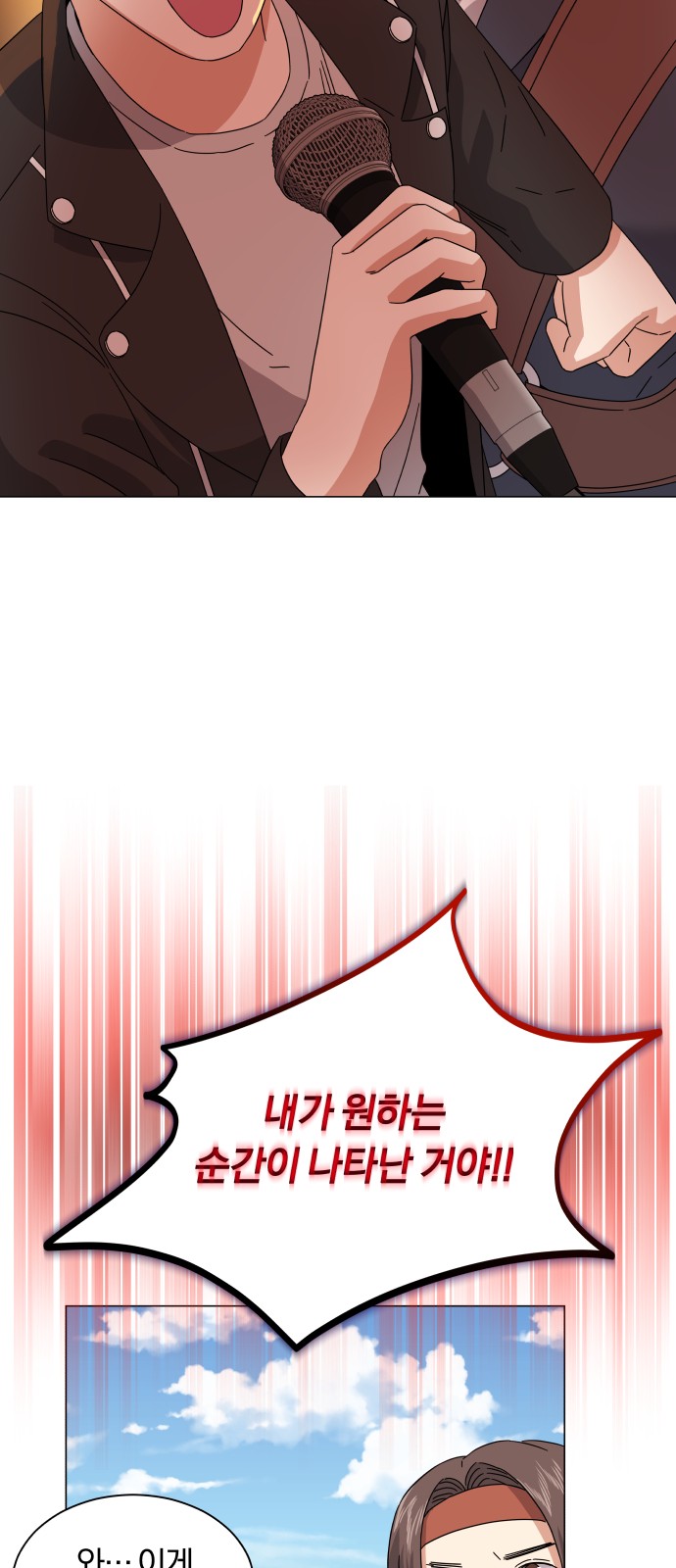 Superstar Cheon Dae-ri - Chapter 20 - Page 43