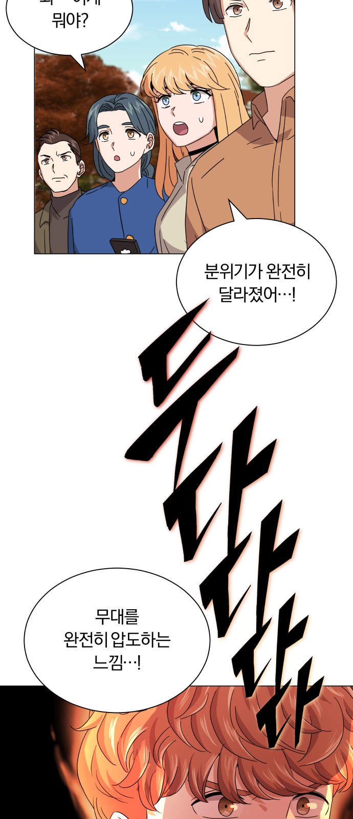 Superstar Cheon Dae-ri - Chapter 20 - Page 44