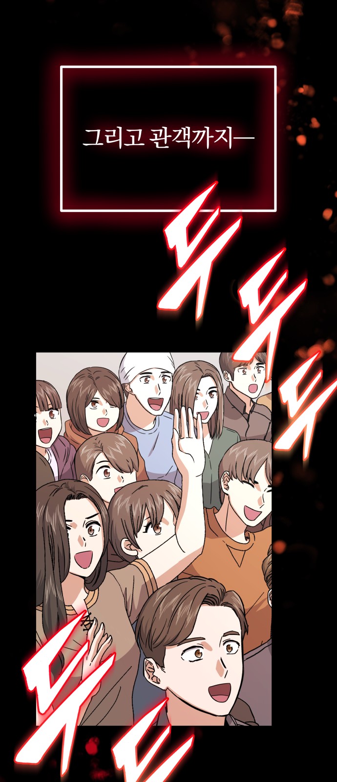 Superstar Cheon Dae-ri - Chapter 20 - Page 54