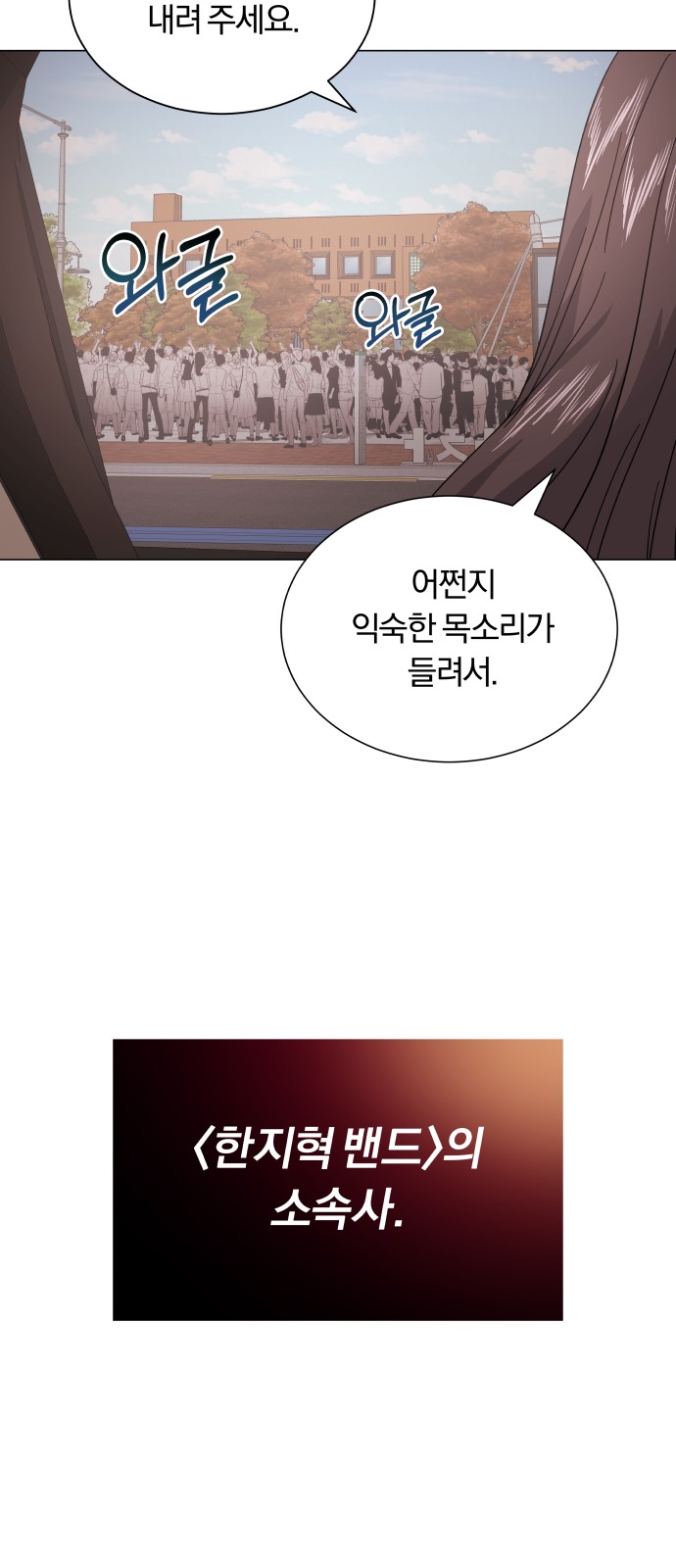 Superstar Cheon Dae-ri - Chapter 20 - Page 6