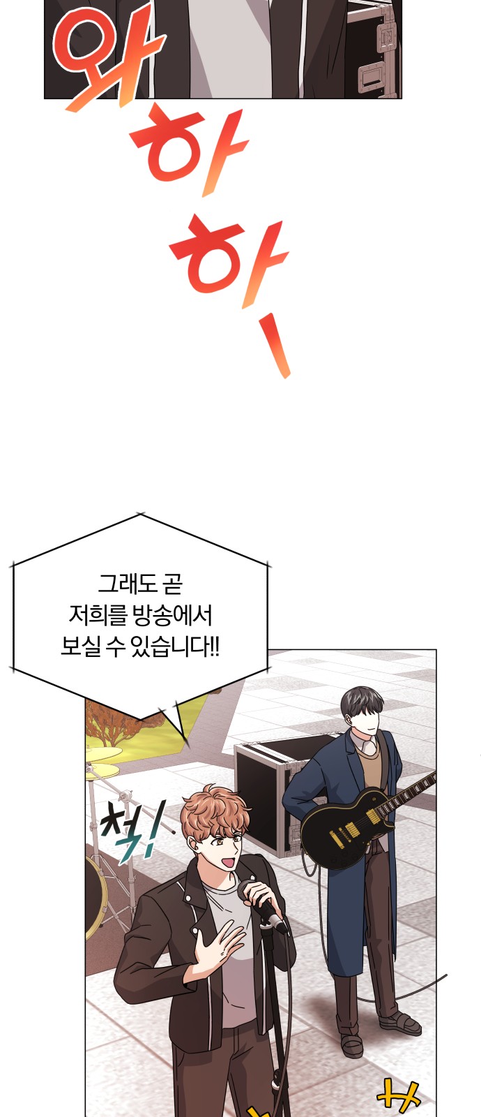 Superstar Cheon Dae-ri - Chapter 20 - Page 60