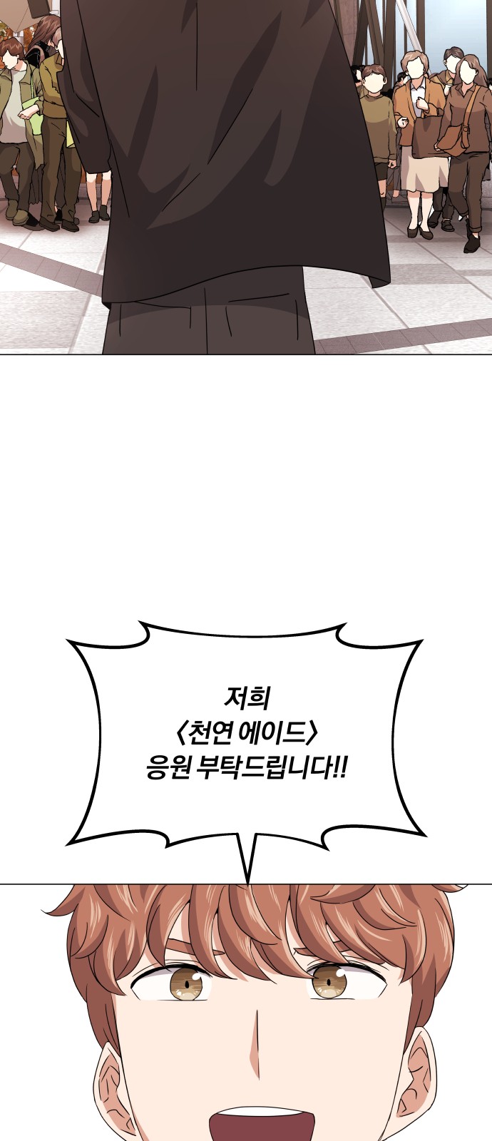 Superstar Cheon Dae-ri - Chapter 20 - Page 62