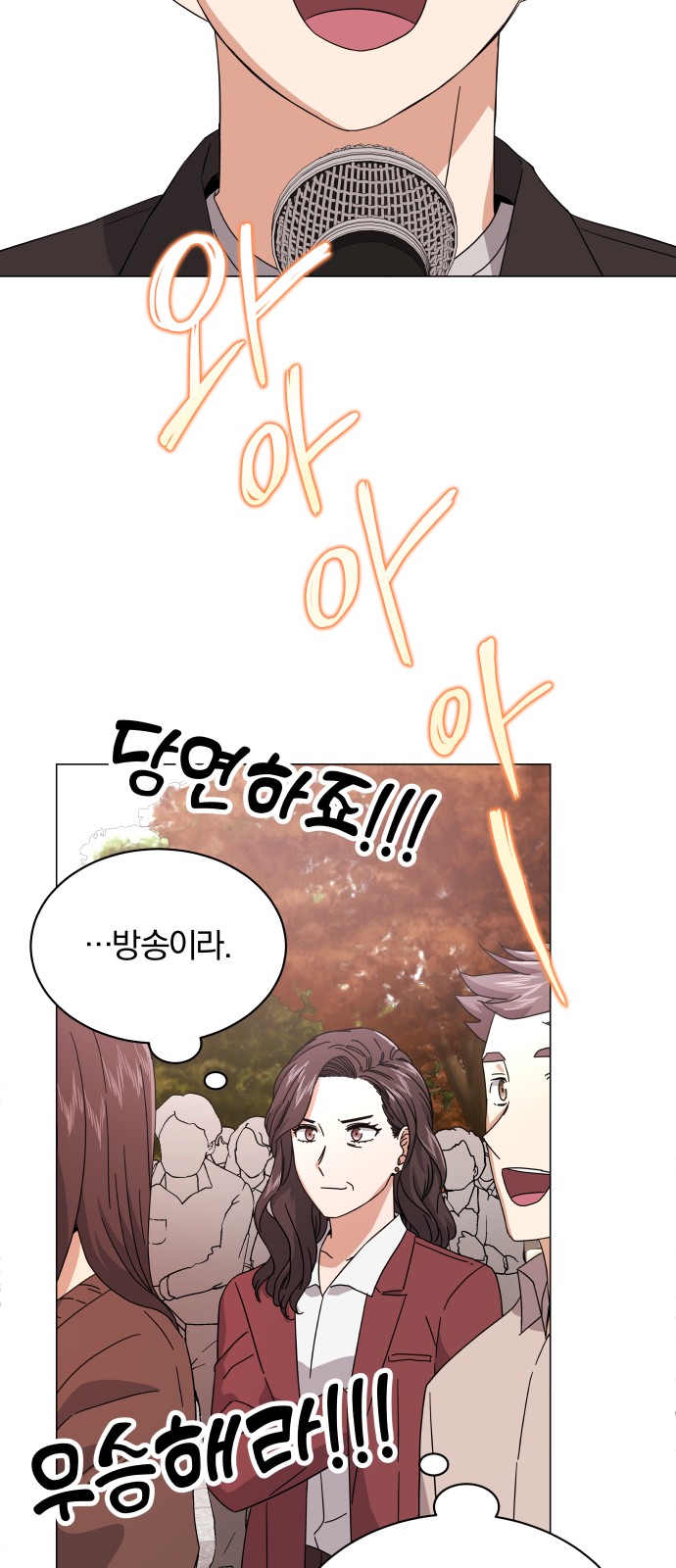 Superstar Cheon Dae-ri - Chapter 20 - Page 63