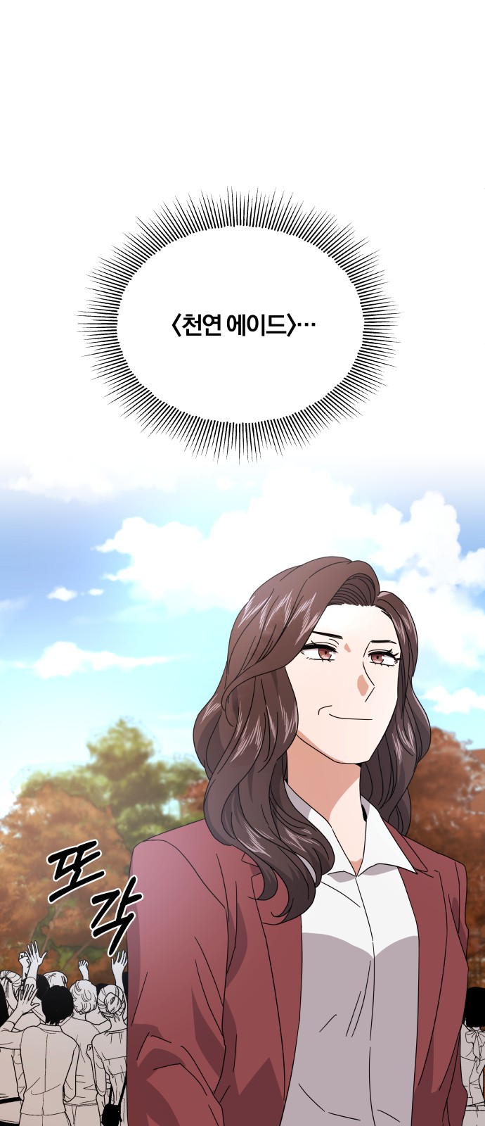 Superstar Cheon Dae-ri - Chapter 20 - Page 65