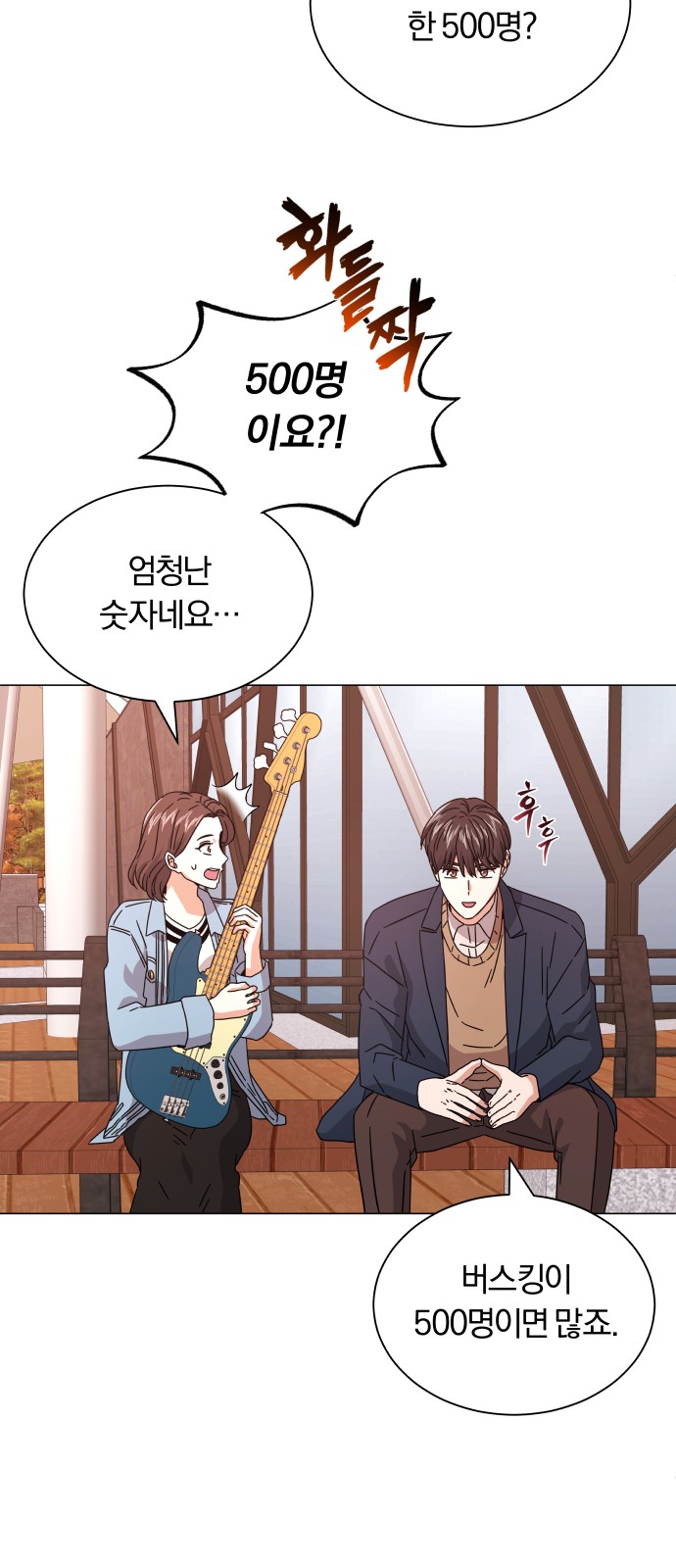 Superstar Cheon Dae-ri - Chapter 20 - Page 70