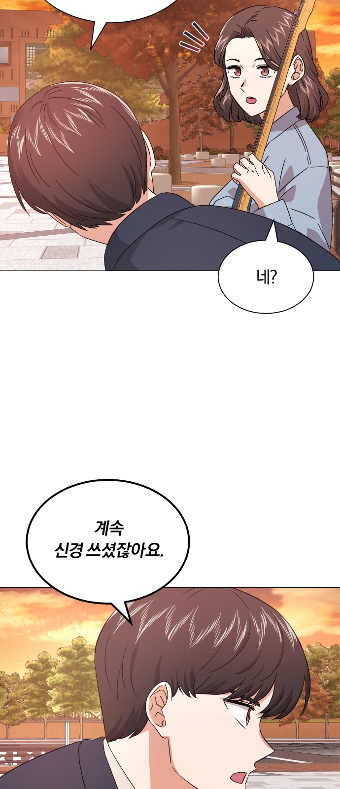 Superstar Cheon Dae-ri - Chapter 20 - Page 72