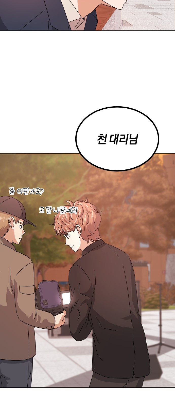 Superstar Cheon Dae-ri - Chapter 20 - Page 73