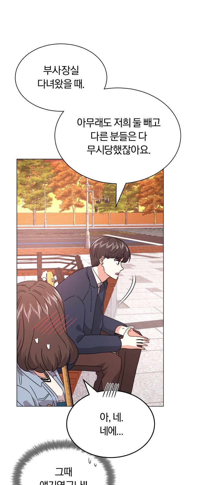 Superstar Cheon Dae-ri - Chapter 20 - Page 75