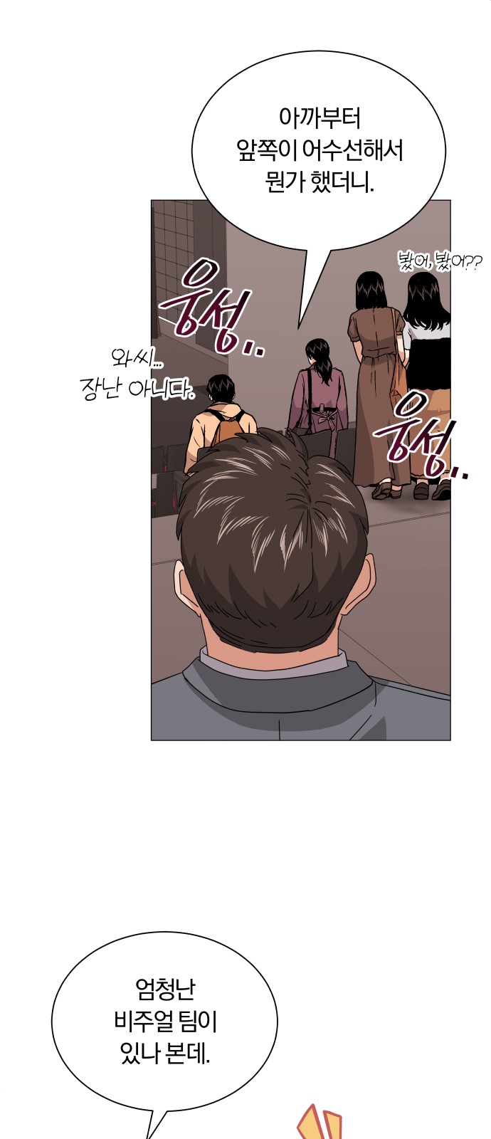 Superstar Cheon Dae-ri - Chapter 21 - Page 11