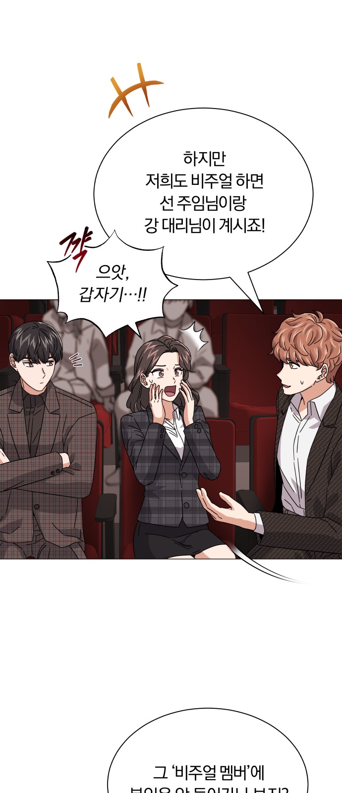 Superstar Cheon Dae-ri - Chapter 21 - Page 14