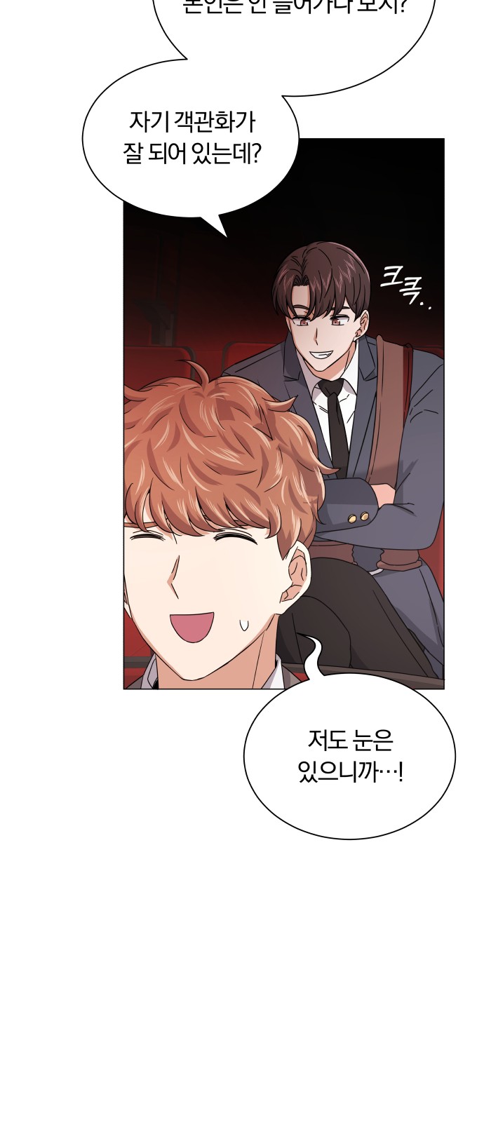 Superstar Cheon Dae-ri - Chapter 21 - Page 15