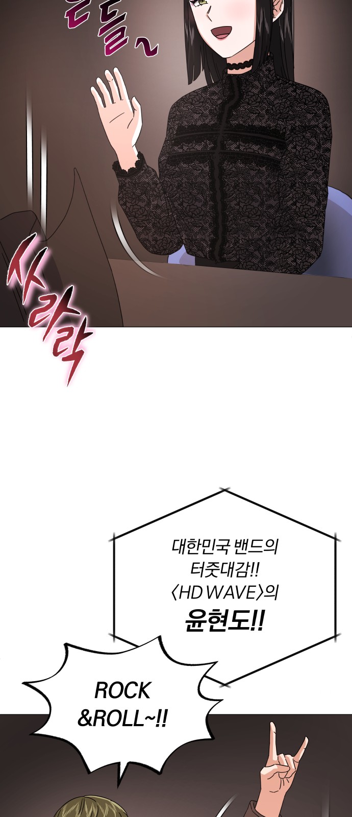 Superstar Cheon Dae-ri - Chapter 21 - Page 29