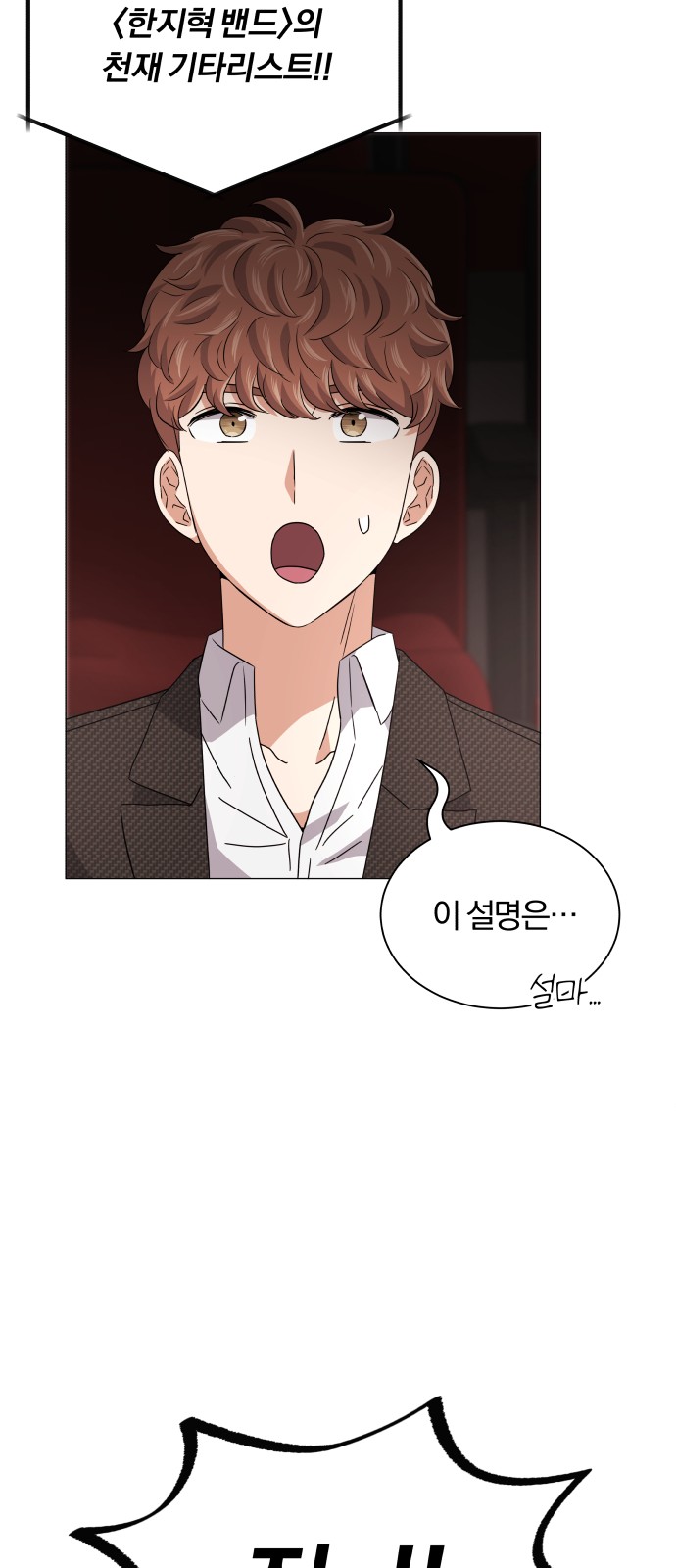 Superstar Cheon Dae-ri - Chapter 21 - Page 32