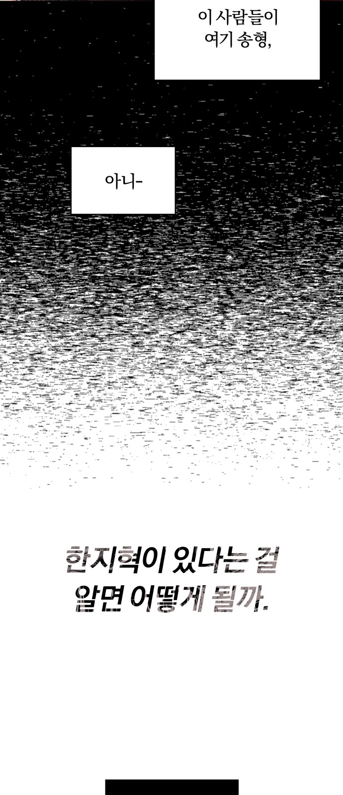 Superstar Cheon Dae-ri - Chapter 21 - Page 40