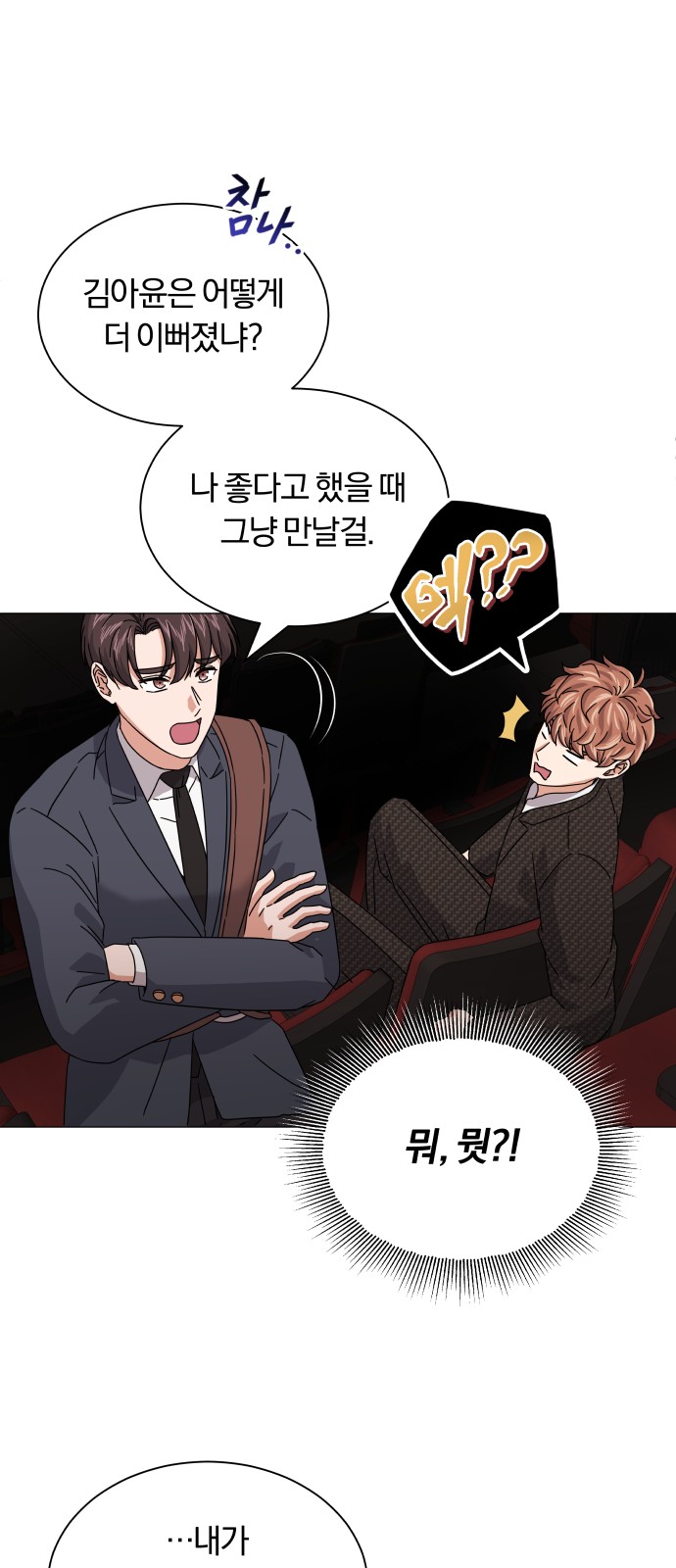 Superstar Cheon Dae-ri - Chapter 21 - Page 42