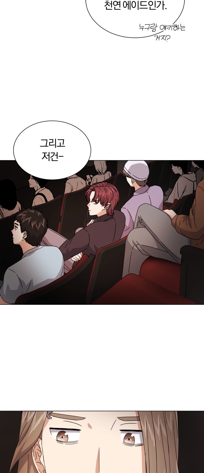 Superstar Cheon Dae-ri - Chapter 21 - Page 46