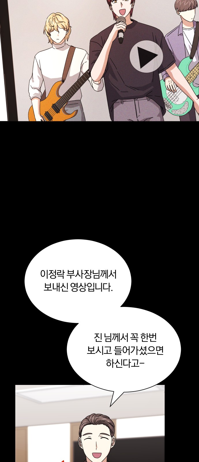 Superstar Cheon Dae-ri - Chapter 21 - Page 48