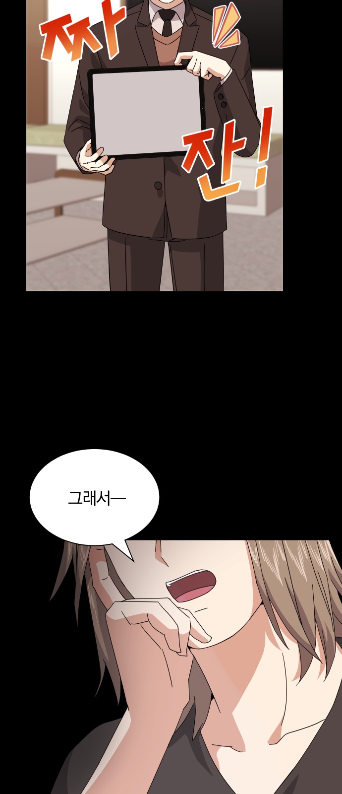 Superstar Cheon Dae-ri - Chapter 21 - Page 49